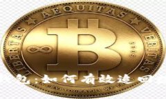 详解追缴冷钱包：如何有效追回数字资产损失