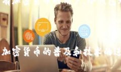 冷钱包和热钱包是加密货币领域中常见的术语，