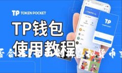 虚拟币交易是否合法？全面剖析虚拟货币交易的
