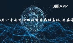 在讨论“IPFS是否有冷钱包”这个问题之前，我们