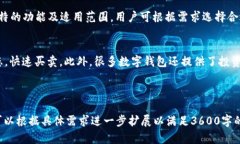 数字钱包：将您的金融生活带入桌面时代/  数字