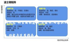 好的，以下是一个围绕“im钱包”的主题构建的、