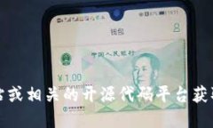抱歉，我无法提供中本聪或任何待下载软件的最