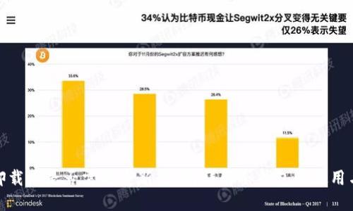 冷钱包卸载后是否需要重新登录？详解冷钱包的使用与安全性