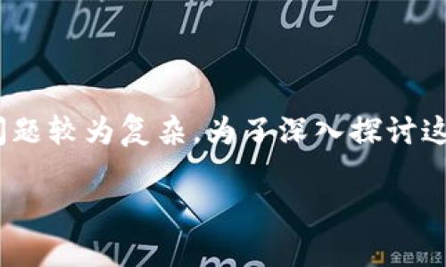 在中国,IM钱包是一种新兴的数字货币钱包,但关于其合法性的问题较为复杂。为了深入探讨这一话题,下面将提供一个、相关关键词、大纲以及详细的问题解答。
IM钱包在中国的合法性解析