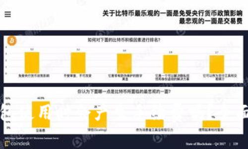 冷钱包使用时会产生手续费吗？全面解析