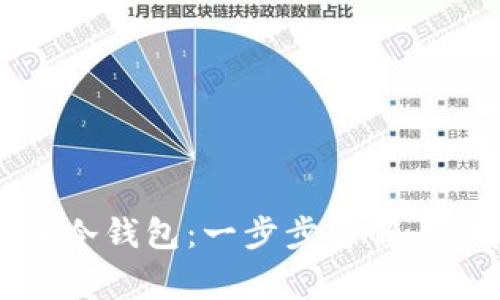 如何注销冷钱包：一步步详解与注意事项